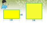 【滬教版五年制】三年級下冊第七單元  周長與面積課件PPT