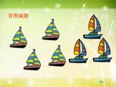 【滬教版五年制】五年級(jí)下冊(cè)第一單元 自然數(shù) 課件
