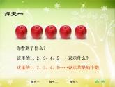 【滬教版五年制】五年級(jí)下冊(cè)第一單元 自然數(shù) 課件