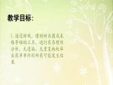 【滬教版六年制】五年級(jí)下冊第五單元 可能情況的個(gè)數(shù)  課件