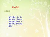 【滬教版六年制】五年級(jí)下冊第五單元 可能情況的個(gè)數(shù)  課件