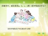 【滬教版五年制】五年級(jí)下冊第六單元 方程與代數(shù)課件PPT