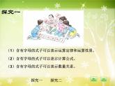 【滬教版五年制】五年級(jí)下冊第六單元 方程與代數(shù)課件PPT
