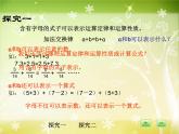 【滬教版五年制】五年級(jí)下冊第六單元 方程與代數(shù)課件PPT