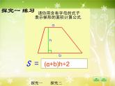 【滬教版五年制】五年級(jí)下冊第六單元 方程與代數(shù)課件PPT