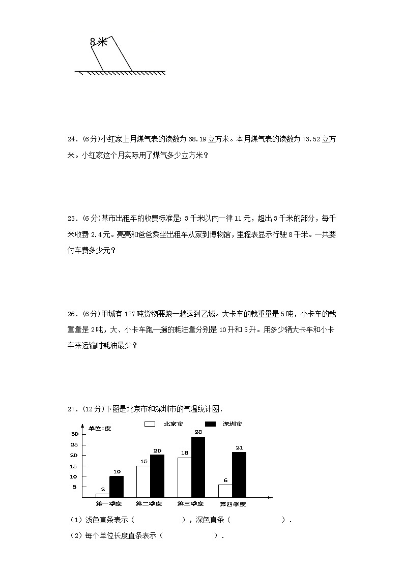苏教版小学数学五年级上册期末常考易错题专项特训卷（二）（word版含答案）第3页