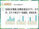 人教版数学二下 7 万以内数的认识 第6课时 万以内数的读法 课件