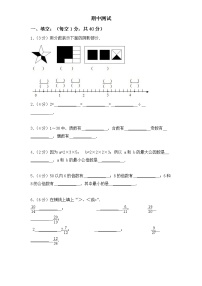 五年级上册期中测试9