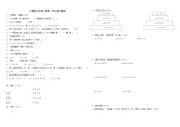 人教版五年级数学上册第1单元试卷1