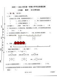 广东省佛山市禅城区2019-2020学年第一学期三年级数学期末质量评估检测 （图片版，含答案）