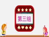 不确定现象PPT课件免费下载