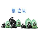 西师大版四年级数学上册 二 连减的简便计算（课件）