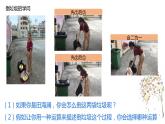 西师大版四年级数学上册 二 连减的简便计算（课件）