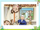 西师大版四年级数学上册 二 《加法交换律》（课件）