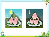 西师大版四年级数学上册 二 《加法交换律》（课件）