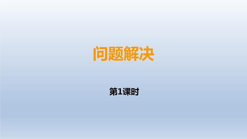 加法运算律PPT课件免费下载01