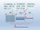 西师大版四年级数学上册 九 常见数量关系的整理与复习（课件）