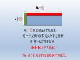西师大版四年级数学上册 九 常见数量关系的整理与复习（课件）