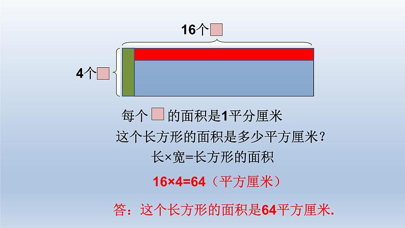 西师大版四年级数学上册 九 常见数量关系的整理与复习（课件）第5页