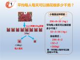 西師大版四年級(jí)數(shù)學(xué)上冊(cè) 問題解決（課件）