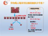 西师大版四年级数学上册 问题解决（课件）