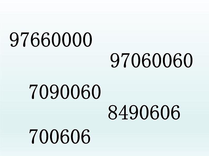 西师大版四年级数学上册 (1)（课件）第5页