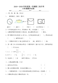 六年级数学上册第三次月考测试题