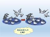 人教版小学数学 加减混合(5)课件
