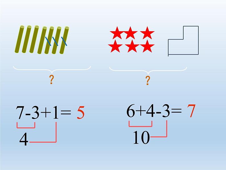 人教版小学数学 加减混合(5)课件第5页