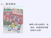 人教版小学数学 9加几(16)课件