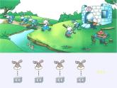 人教版小学数学 比多少(1)课件