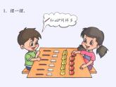 人教版小学数学 比多少(1)课件