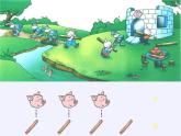 人教版小学数学 比多少(1)课件
