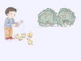 人教版小学数学 连加连减(1)课件