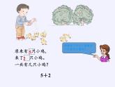 人教版小学数学 连加连减(1)课件