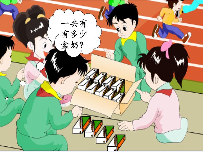 人教版小学数学 9加几(9)课件第6页