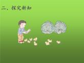 人教版小学数学 连加连减(6)课件