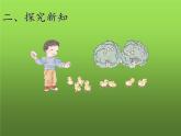 人教版小学数学 连加连减(6)课件