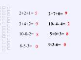 人教版小学数学 加减混合(4)课件