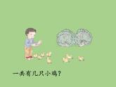 人教版小学数学 连加连减(3)课件