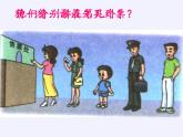 人教版小学数学 第几(2)课件