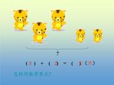 人教版小学数学 连加连减(7)课件