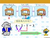 人教版小学数学 加减混合(3)课件