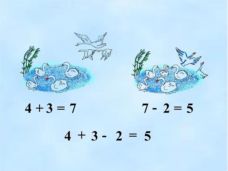 人教版小学数学 加减混合(3)课件第4页