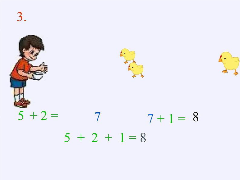 人教版小学数学 连加连减(5)课件第6页