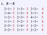 人教版小学数学 减法(1)课件