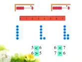 人教版一年级数学上册 《6和7》2课件