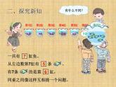 人教版一年级数学上册 《6和7》6课件