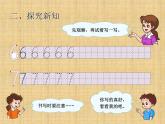 人教版一年级数学上册 《6和7》6课件