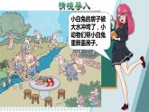 人教版一年级数学上册 1.2 比多少(3)课件